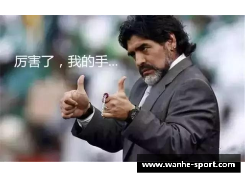 马拉多纳：神之手的传奇舞者