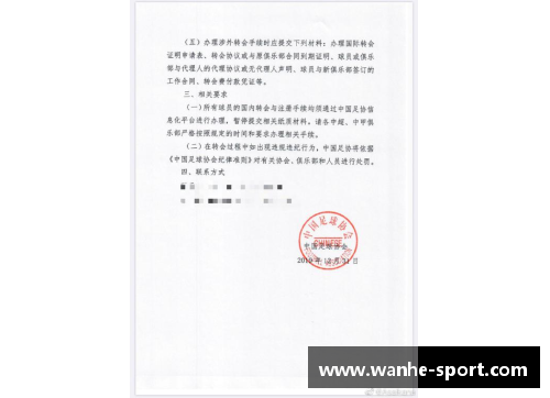 德国足协官宣克洛普加盟国家队执教，合同签至2024年